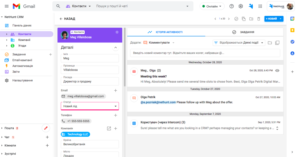 Картка клієнта у NetHunt CRM. Робота з лідами